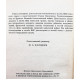 М. Кожевников - Командование и штаб ВВС Советской Армии в Великой Отечественной войне 1941-1945 гг.