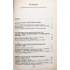 М. Кожевников - Командование и штаб ВВС Советской Армии в Великой Отечественной войне 1941-1945 гг.