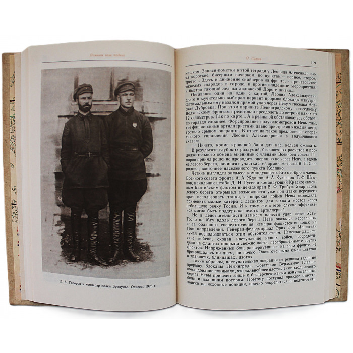 А. Кучеров - Полководцы Великой Отечественной (Просвещение, 1988)