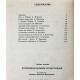 А. Кучеров - Полководцы Великой Отечественной (Просвещение, 1988)