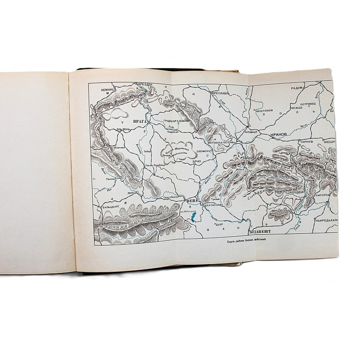 А. Гречко - Через Карпаты (Воениздат, 1970)