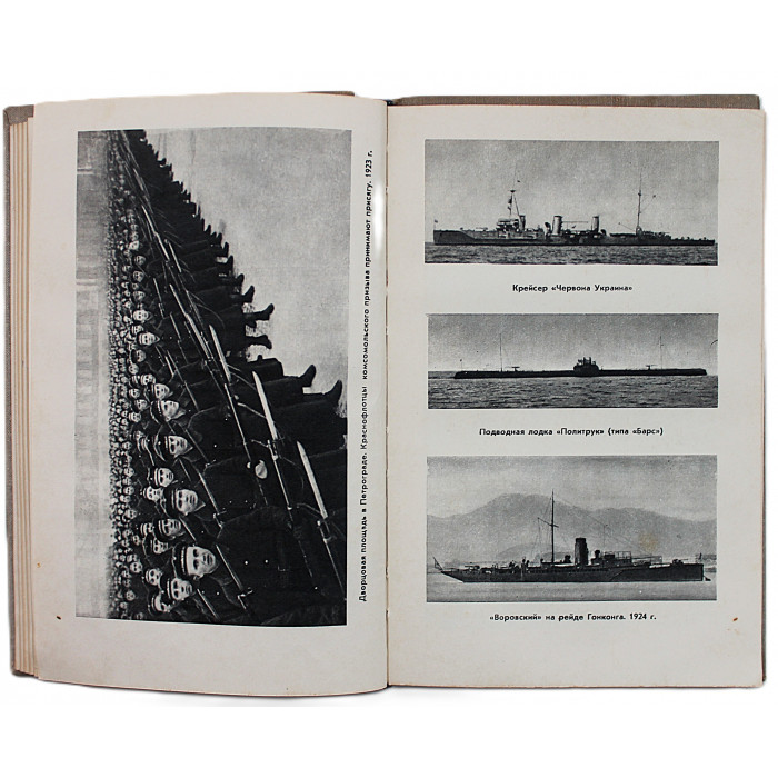 Ю. Пантелеев - Полвека на флоте (Воениздат, 1974)