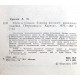 А. Крюков - Пути и тревоги. Записки военного железнодорожника (Петрозаводск, 1979)
