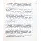 Б. Полевой - Сокрушение "Тайфуна". Из записок военного корреспондента