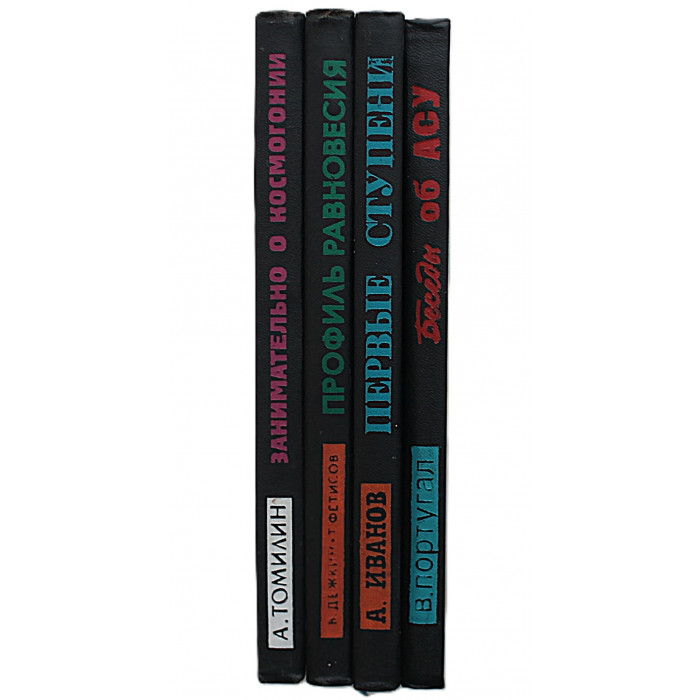 "Эврика". Комплект из 4 книг серии