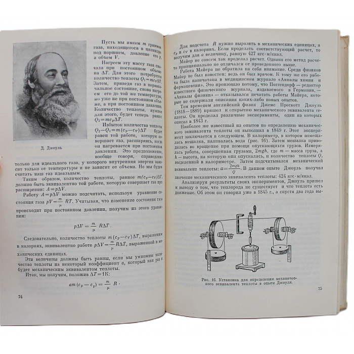 Б. Спасский - Физика в ее развитии (Просвещение, 1979)
