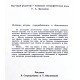 О. Владимиров, Е. Николин - Познакомьтесь: Океан (Дет лит, 1976)