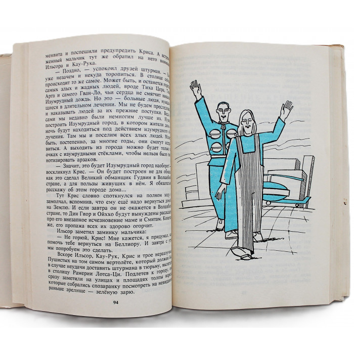 Ю. Кузнецов - Изумрудный дождь. Повести