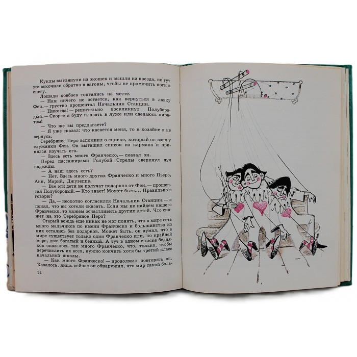 Дж. Родари - Путешествие Голубой Стрелы