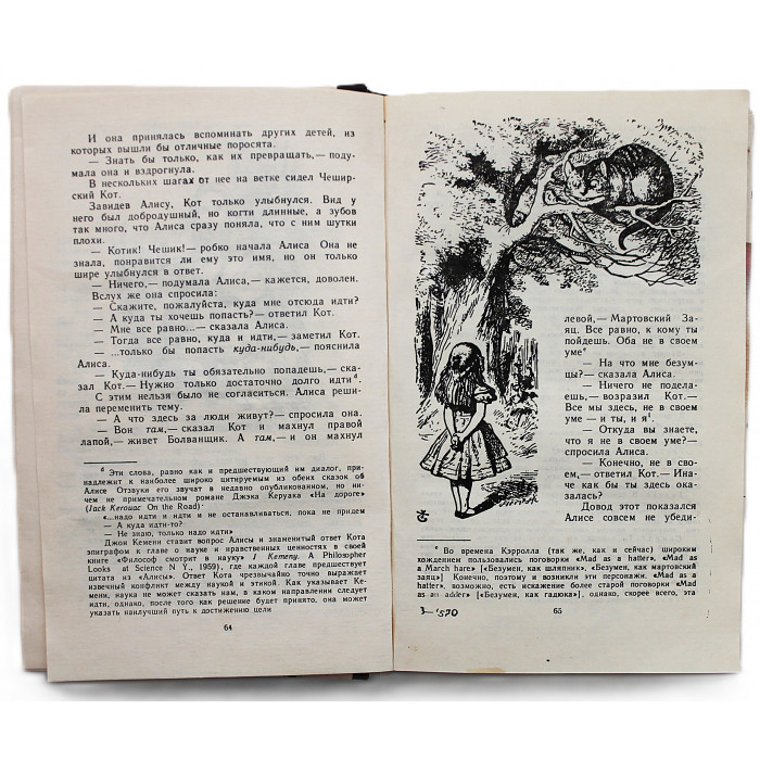 Л. Кэрролл - Приключения Алисы в Стране Чудес. Алиса в Зазеркалье