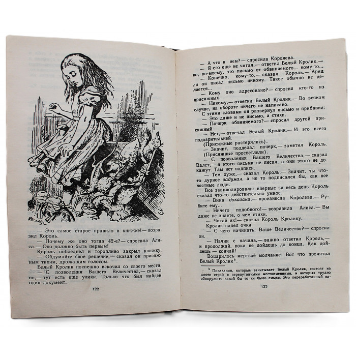 Л. Кэрролл - Приключения Алисы в Стране Чудес. Алиса в Зазеркалье