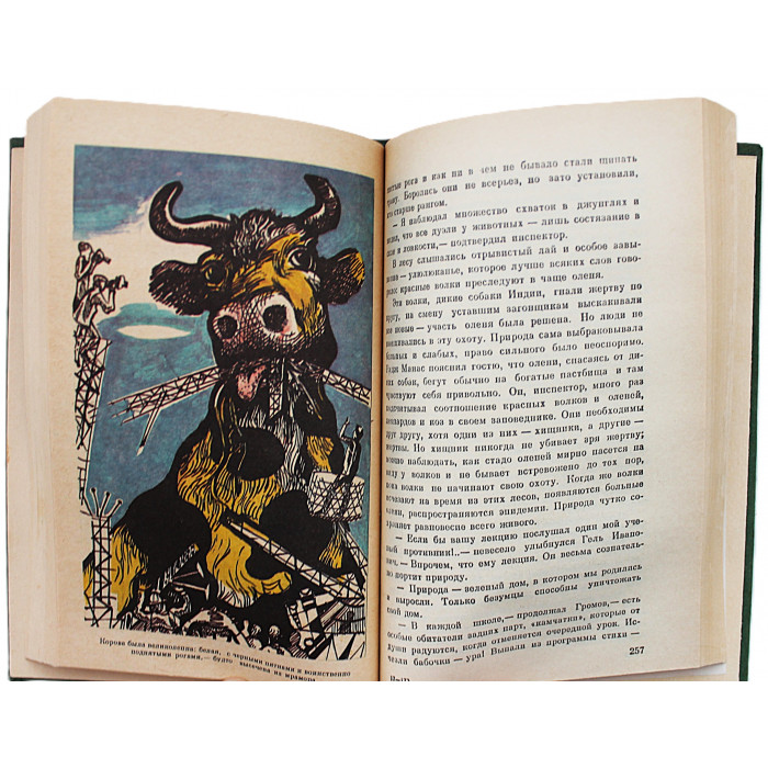 Е. Велтистов - Приключения Электроника. Фантастические повести