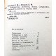 Д. Комский, Б. Игошев - Кибернетика, автоматы, жизнь (Свердловск, 1976)