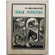 В. Шкловский Земли разведчик. Историческая повесть о Марко Поло (Молодая гвардия, 1969)