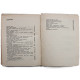 В. Шкловский Земли разведчик. Историческая повесть о Марко Поло (Молодая гвардия, 1969)