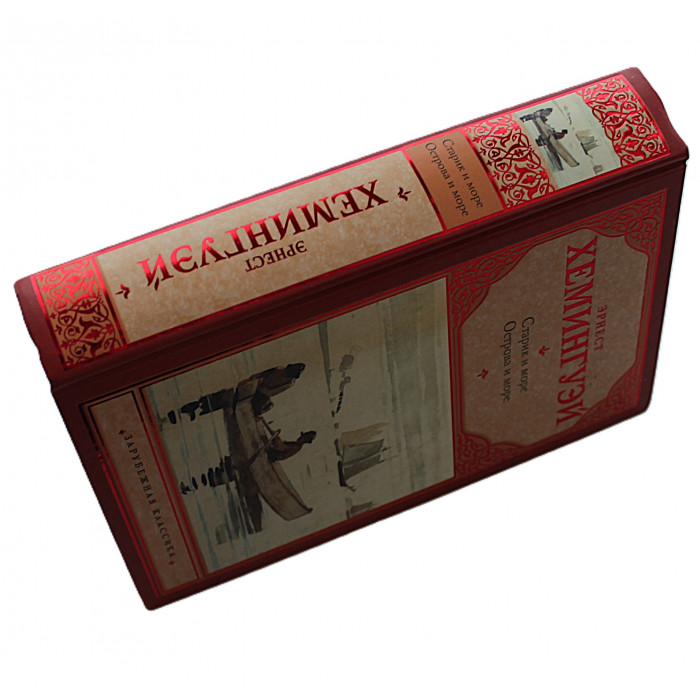 Э. Хемингуэй - Старик и море. Острова и море