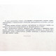 С. Лосев - Паровые турбины и конденсационные устройства. Теория, конструкции и эксплуатация (Госэнергоиздат, 1954)
