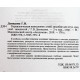 Г. Демидова - Управленческая психология. Учебное пособие. Дарственная от автора