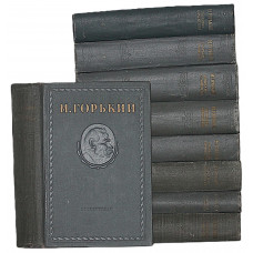 М. Горький - Собрание сочинений в 15 томах. Тома 6-9, 11-15 (ОГИЗ, 1939-1949) Комплект из 9 книг