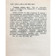 В. Гончаров, Л. Мурзин - Топливо, смазка, вода.