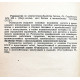 Руководство по электротермообработке бетона