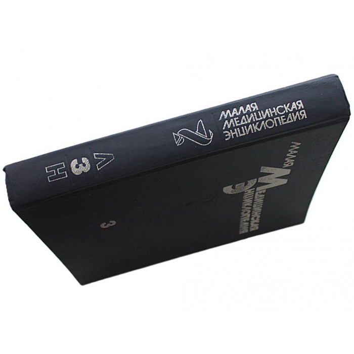 Малая Медицинская Энциклопедия. В 6 томах - Том 3. "Л-Н"