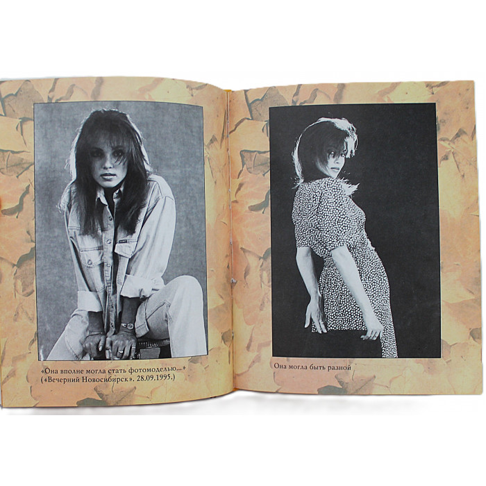 Татьяна Снежина - Позови меня с собой