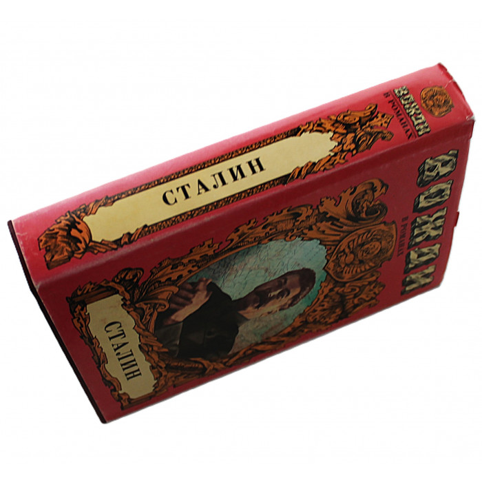 А. Марченко - Сталин. Диктатор