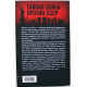 А. Даллес, Р. Гелен - Дожать Россию! Как осуществлялась доктрина ЦРУ