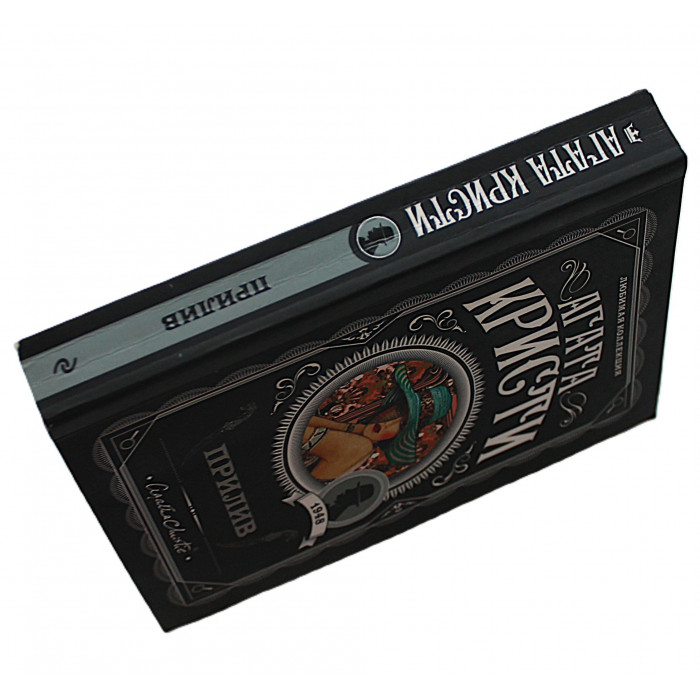 Агата Кристи - Прилив