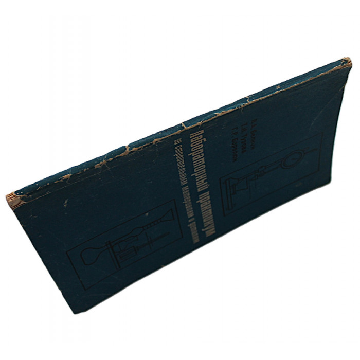 В. Белкин, Т. Тузова - Лабораторный практикум по строительным материалам и деталям