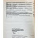 Б. Карпов, В. Ковшило - Справочник по гигиене труда