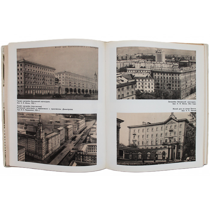 С. Баландин - Новосибирск. История градостроительства. Книга 2. 1945-1985 годы (Новосибирск, 1986)