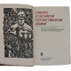 Сибирь в Великой Отечественной войне (Новосибирск, 1977)