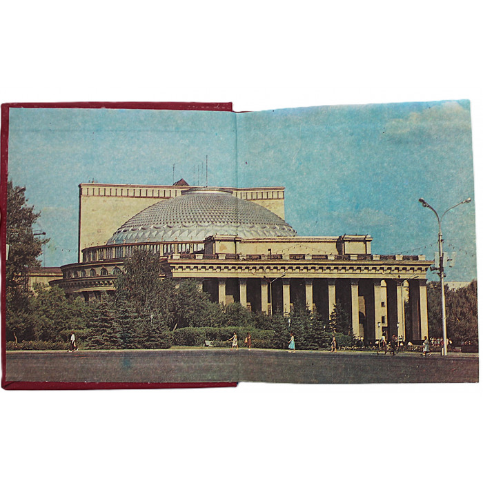 В. Ромм - Большой театр Сибири (Новосибирск, 1990) Новосибирский театр оперы и балета