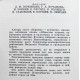 Л. Горюшкин, Г. Бочанова - Памятники Новосибирска (Новосибирск, 1980)