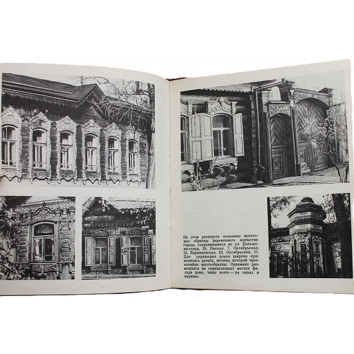 В. Коренчук, Л. Ромашова - Памятники Новосибирска (Новосибирск, 1982)