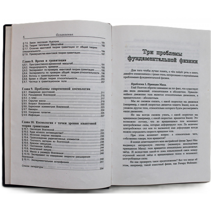 В. Янчилин - Квантовая теория гравитации