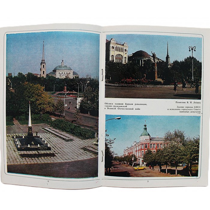 Приглашает Мичуринск. Рекламный буклет (Турист, 1985) Редкость