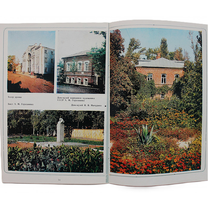 Приглашает Мичуринск. Рекламный буклет (Турист, 1985) Редкость