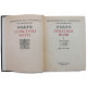 Д. Страпарола - Приятные ночи (Наука, 1978) «Литературные Памятники»