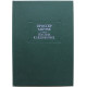 П. Мериме - Письма к незнакомке (Наука, 1991) «Литературные Памятники»