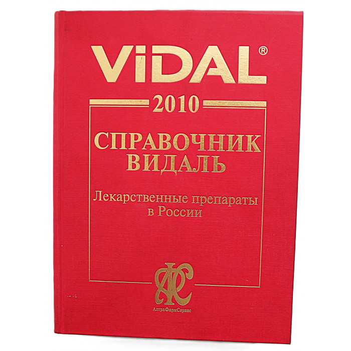 «VIDAL». 2010. Справочник Видаль. Лекарственные препараты в России