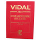 «VIDAL». 2010. Справочник Видаль. Лекарственные препараты в России