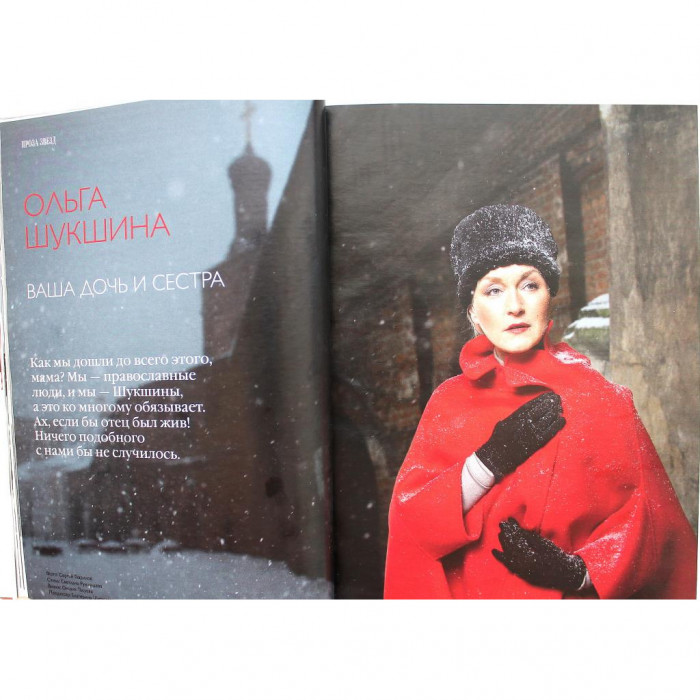 Журнал «Коллекция Караван историй» №3 (март), 2014