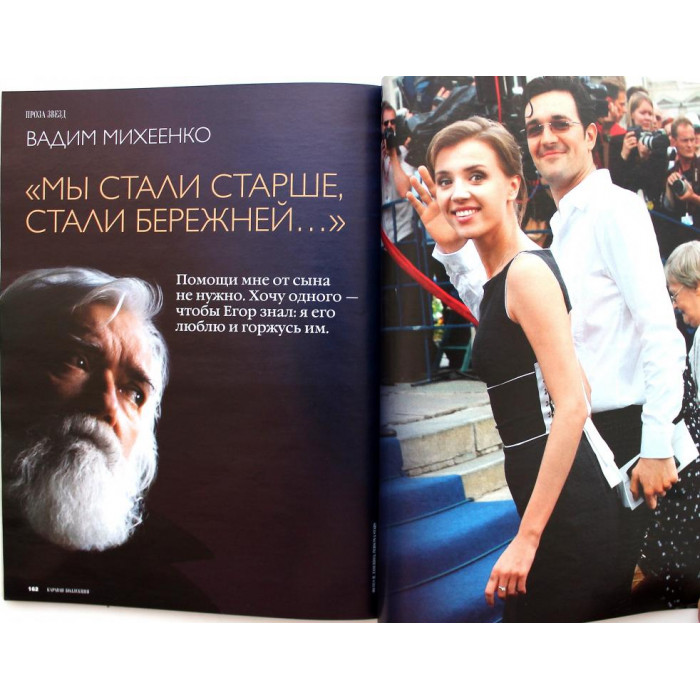 Журнал «Коллекция Караван историй» №3 (март), 2014