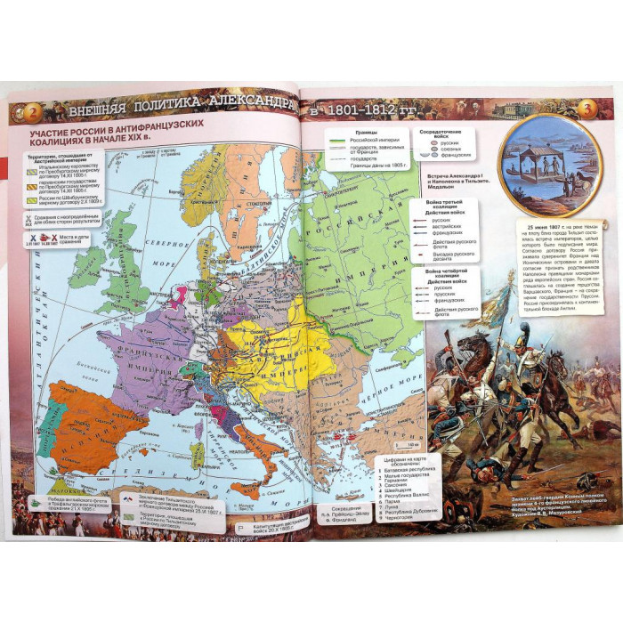 История России. Атлас. 9 класс