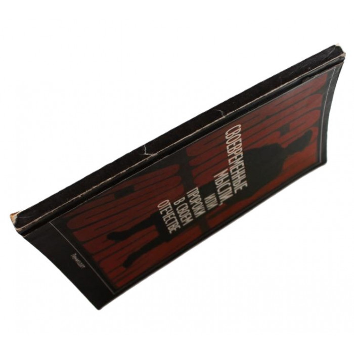 М. Глинка - Своевременные мысли, или Пророки в своем Отечестве