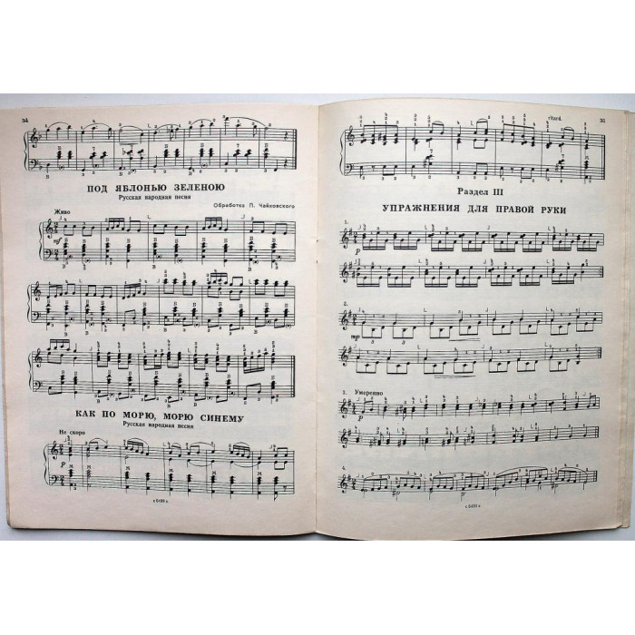 «ЛЕГКИЕ ПЬЕСЫ». Для чтения с листа на аккордеоне (Советский композитор, 1983) Ноты