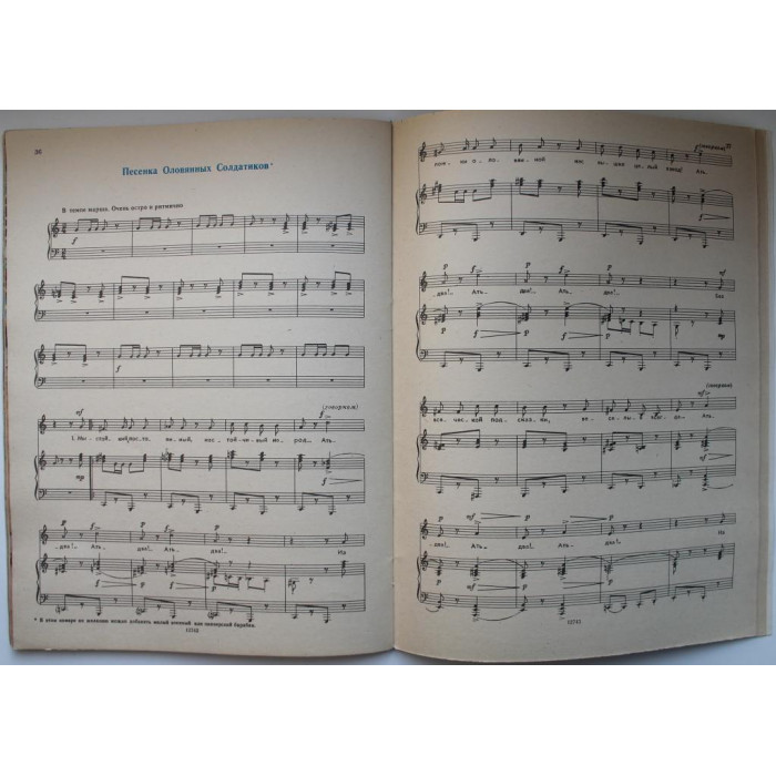 Е. Жарковский - ХОРОВОД СКАЗОК. Музыкальное представление для детей (Музыка, 1985)